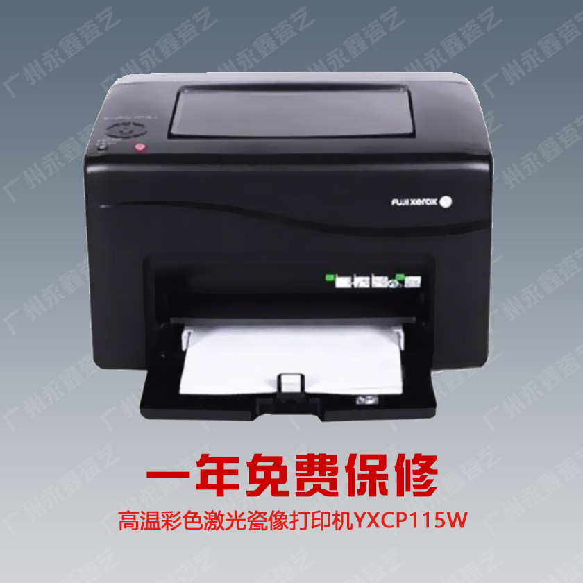 激光瓷像打印機，瓷像打印機，墓碑瓷像制作設備